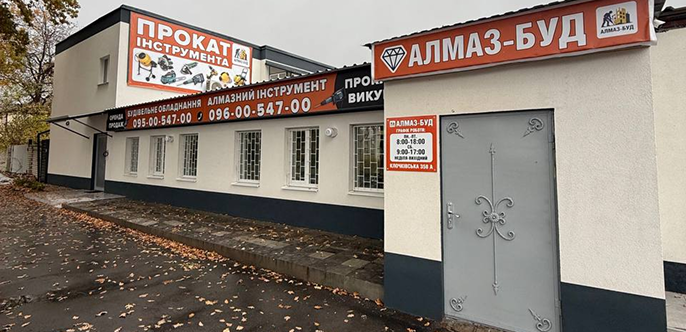 Будівля магазину